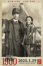 Дорама Детектив из Чайнатауна, 1900 год